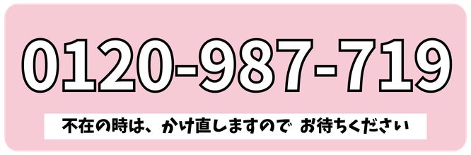 LINEで相談