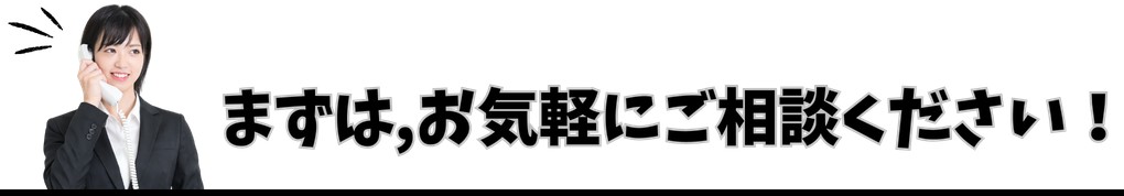 お電話でのお問い合わせ